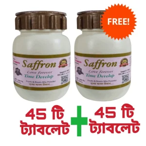 স্যাফরন যৌ*ন ট্যাবলেট 45+45=90 পিস ফ্রি [ফুল কোর্স ]